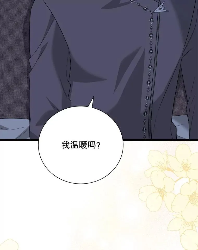 100.求婚 第3页