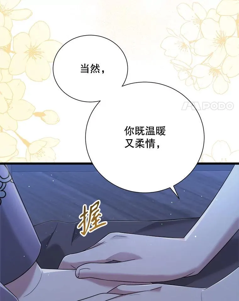 100.求婚 第4页