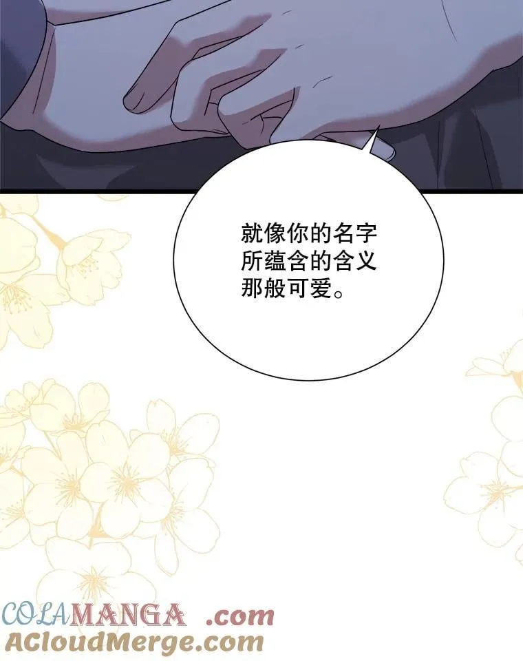 100.求婚 第5页