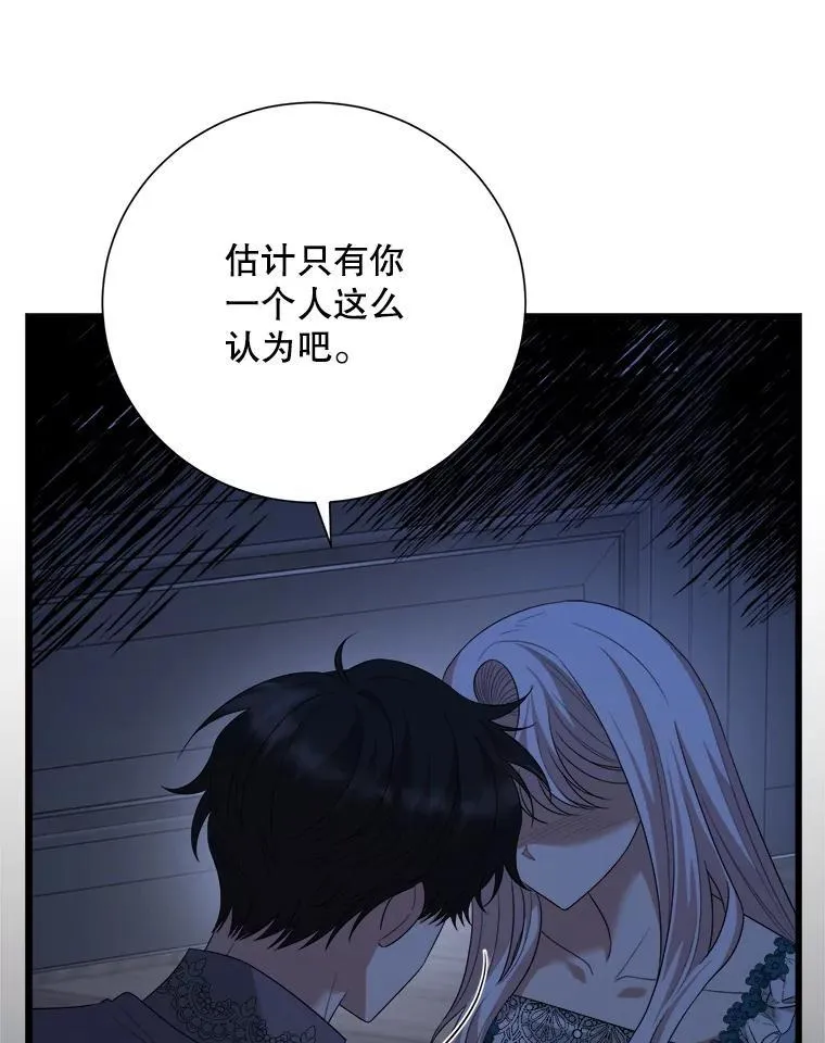 100.求婚 第6页