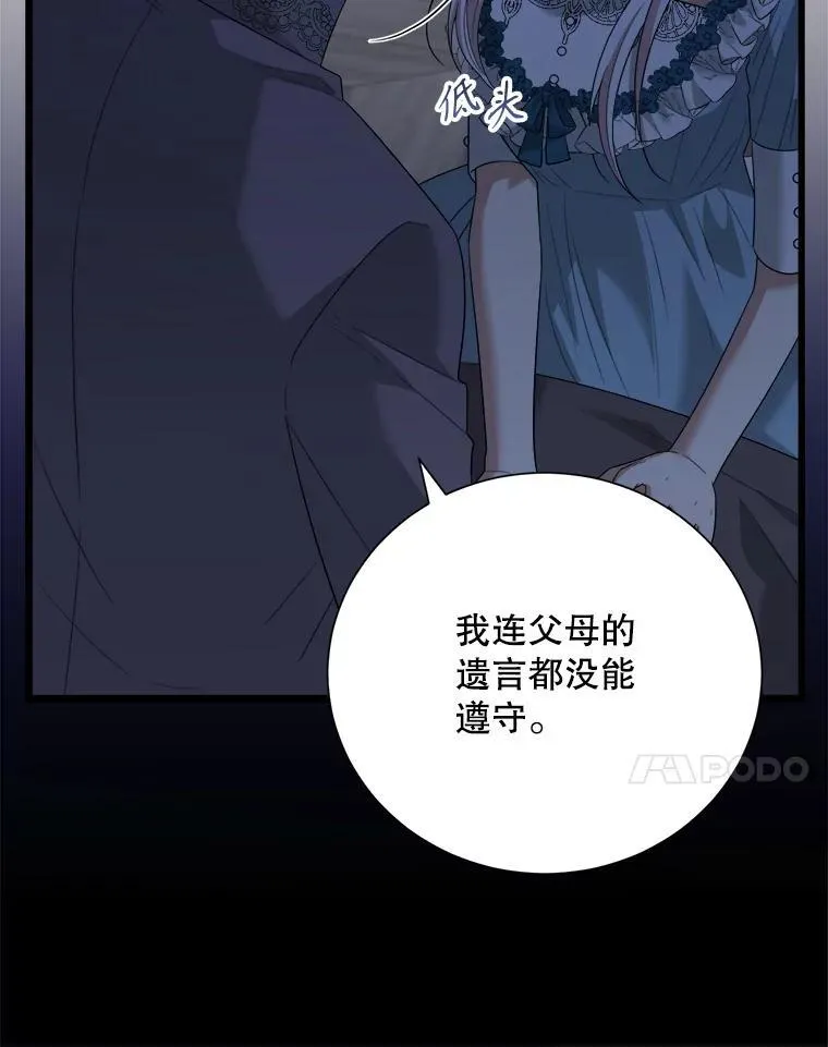 100.求婚 第7页