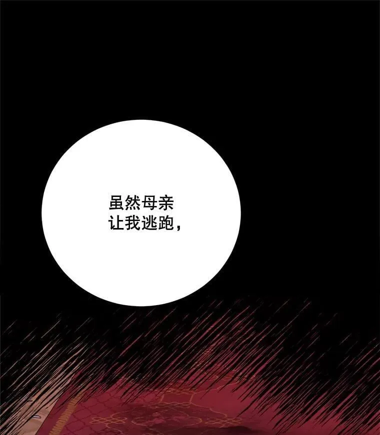 100.求婚 第8页