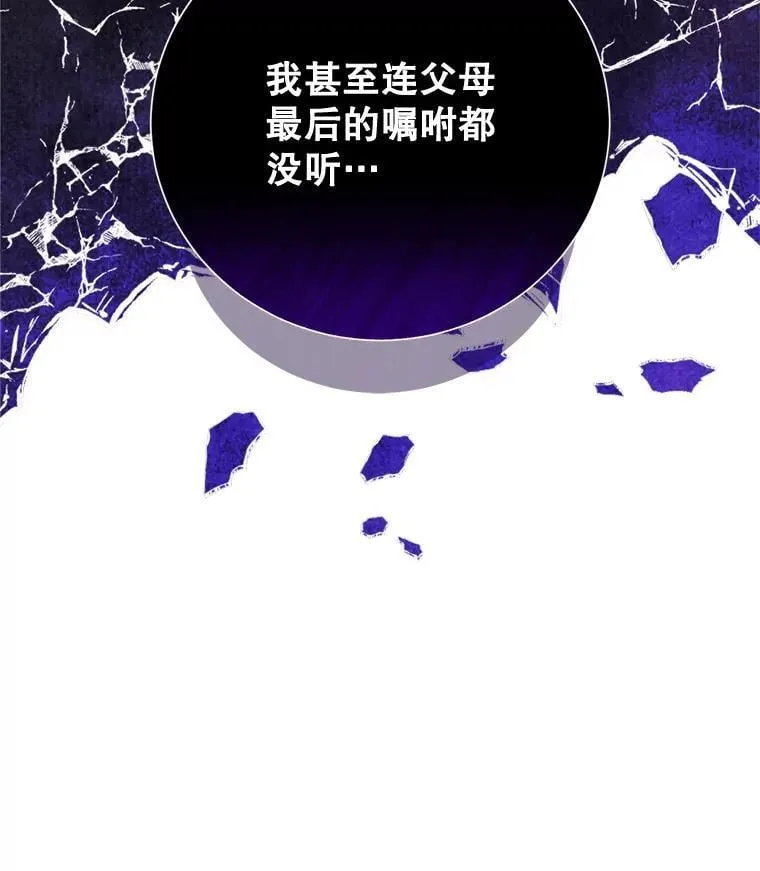 100.求婚 第12页