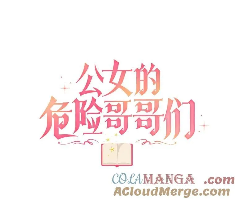 100.求婚 第13页