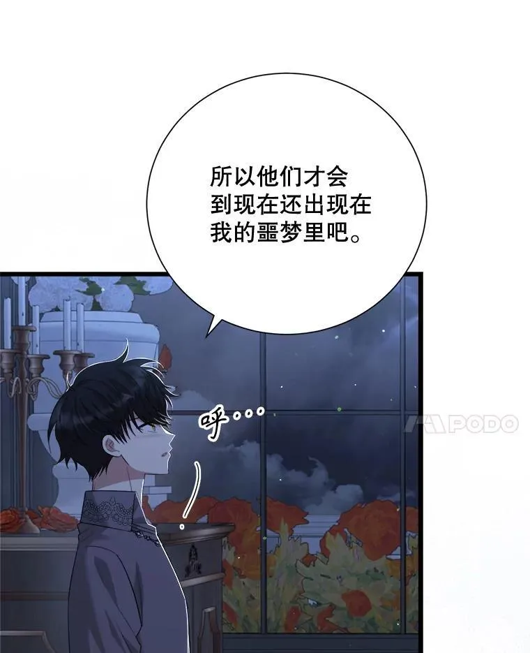 100.求婚 第15页