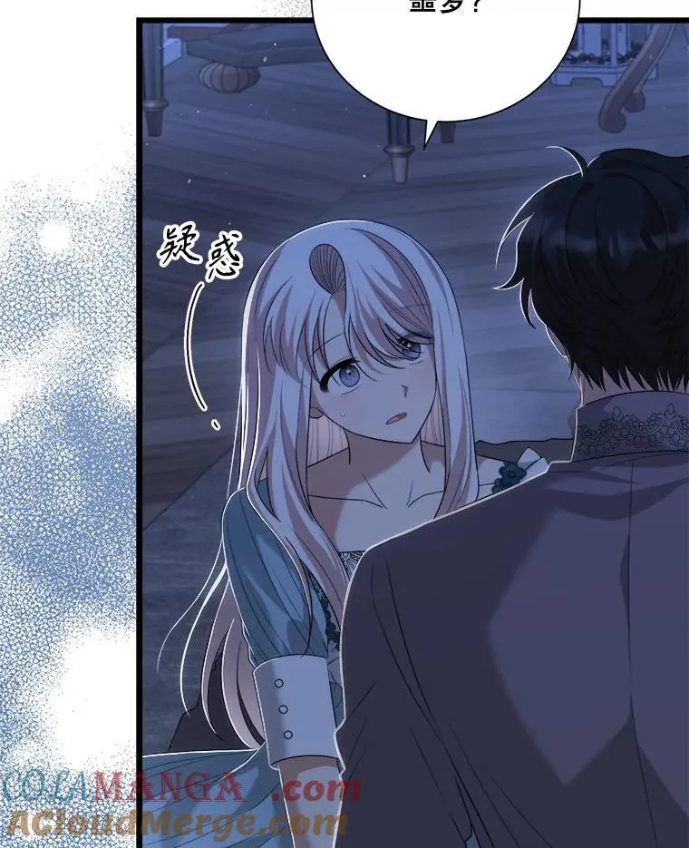 100.求婚 第17页