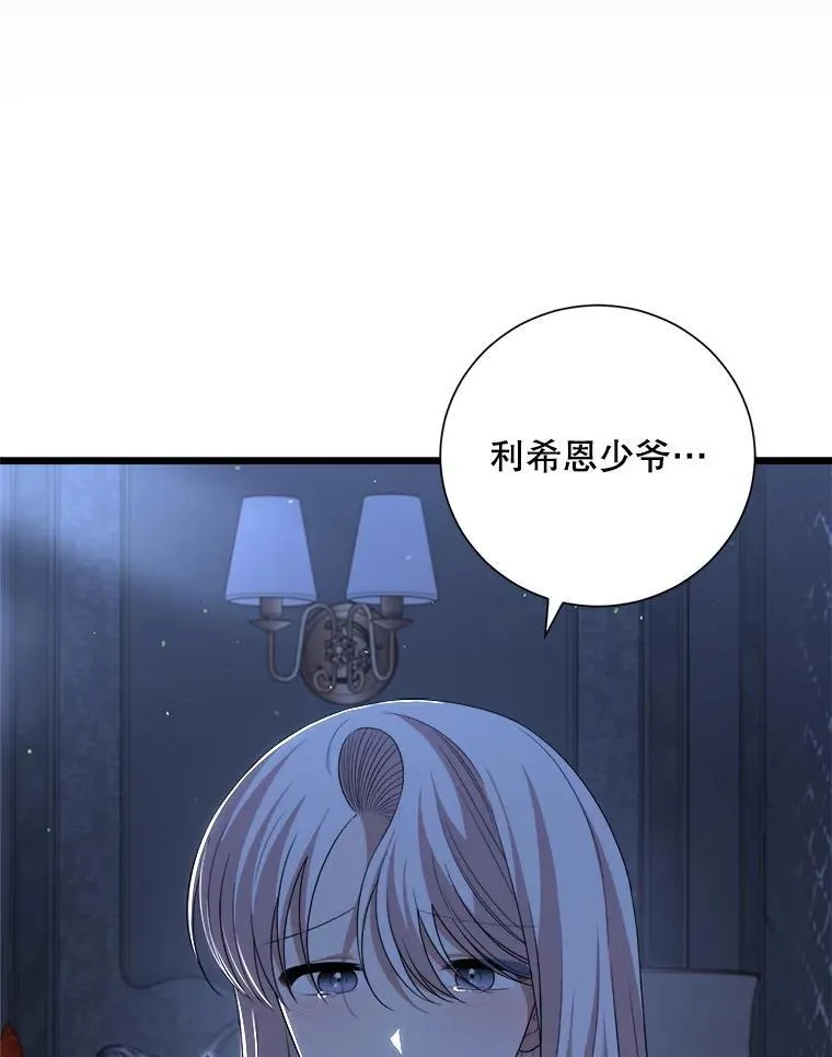 100.求婚 第27页