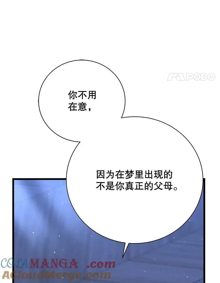 100.求婚 第29页