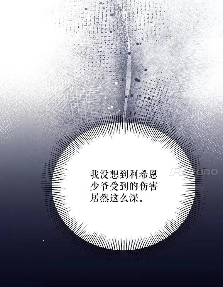 100.求婚 第32页