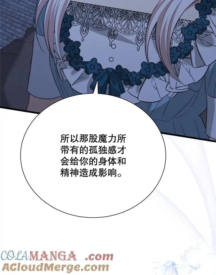 100.求婚 第41页