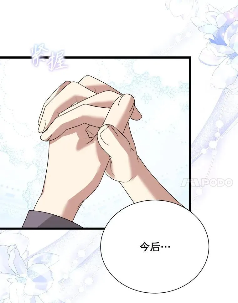 100.求婚 第42页