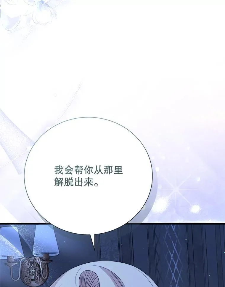 100.求婚 第43页