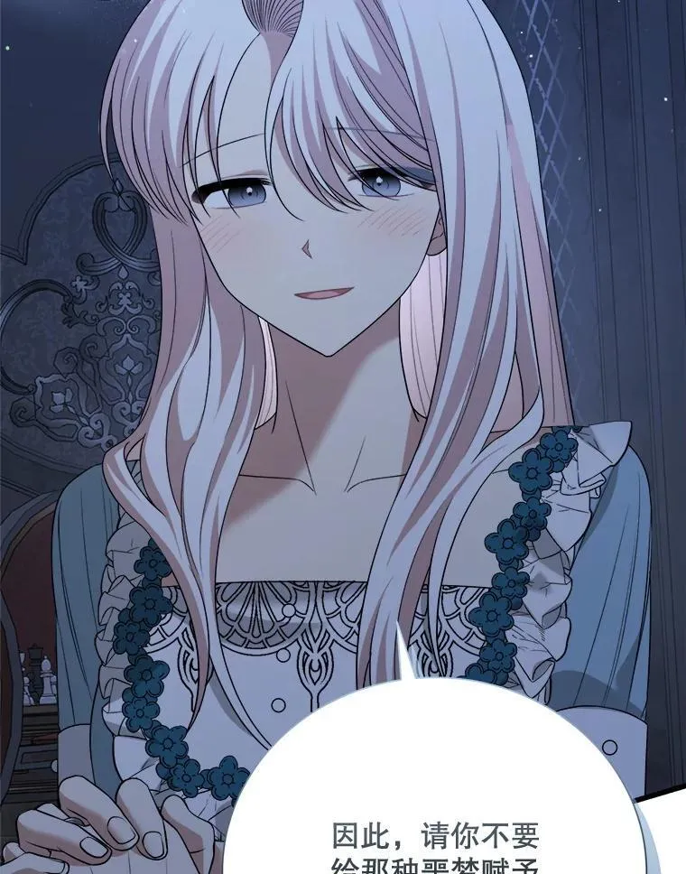 100.求婚 第44页