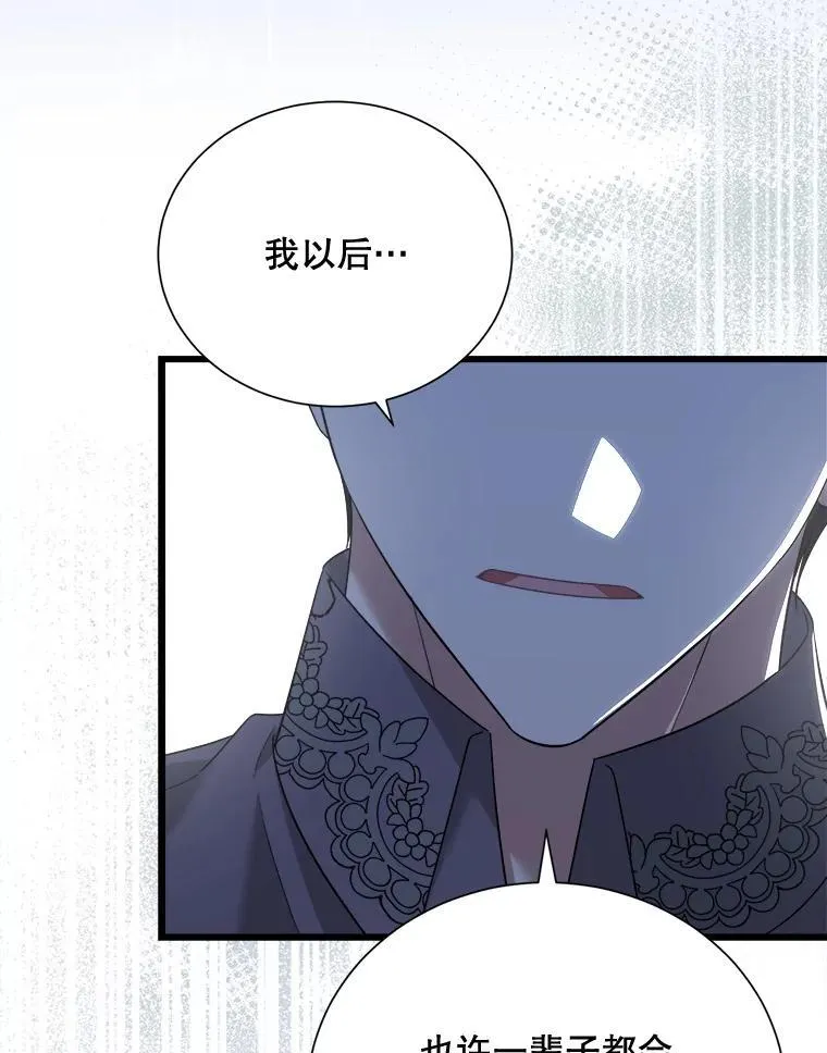100.求婚 第47页