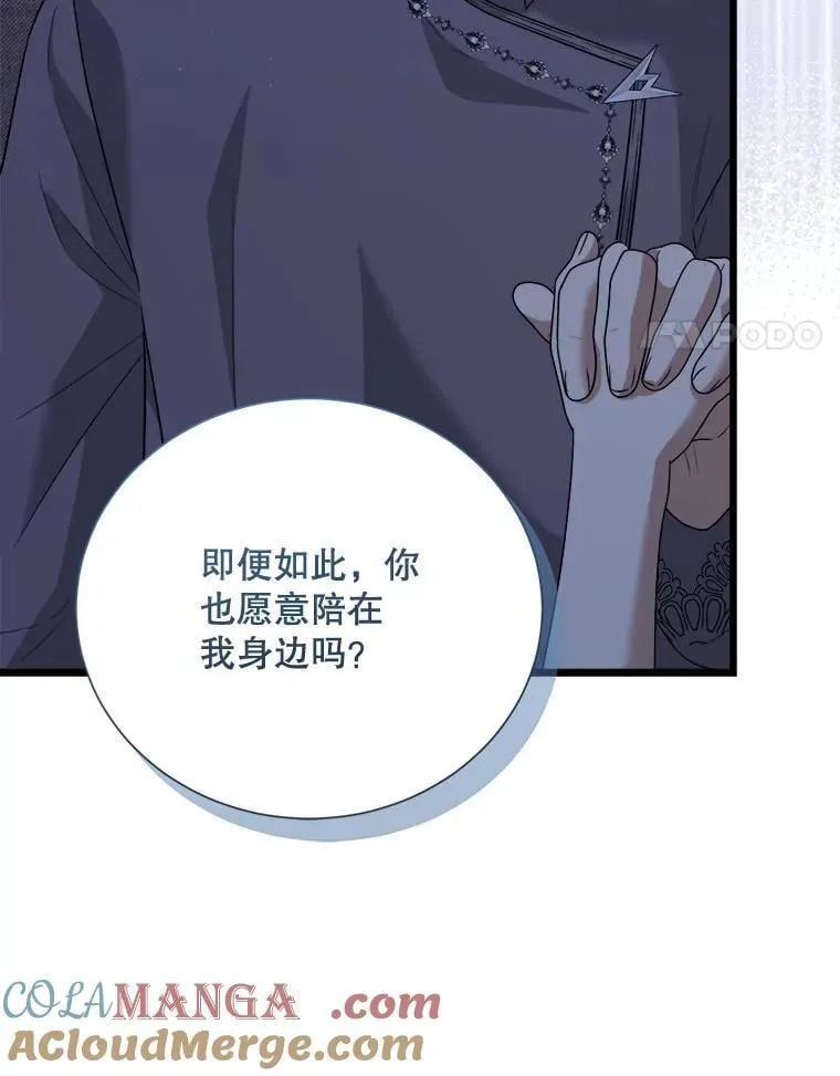 100.求婚 第49页