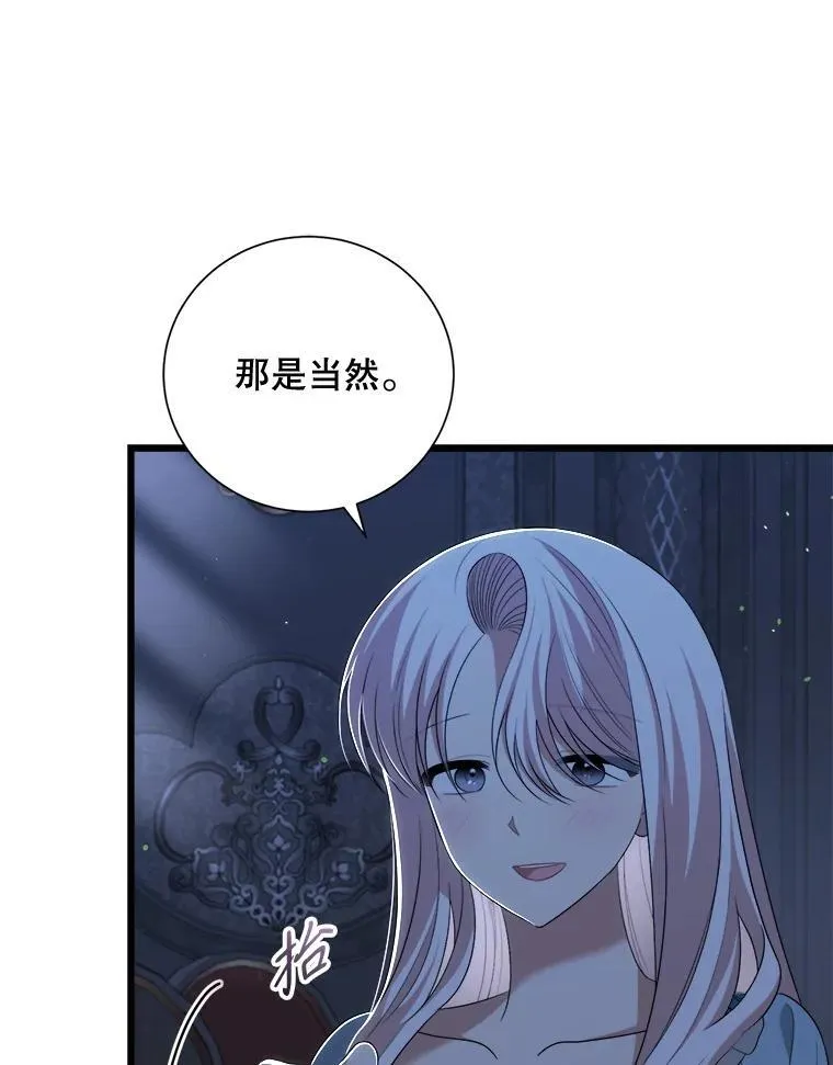 100.求婚 第50页