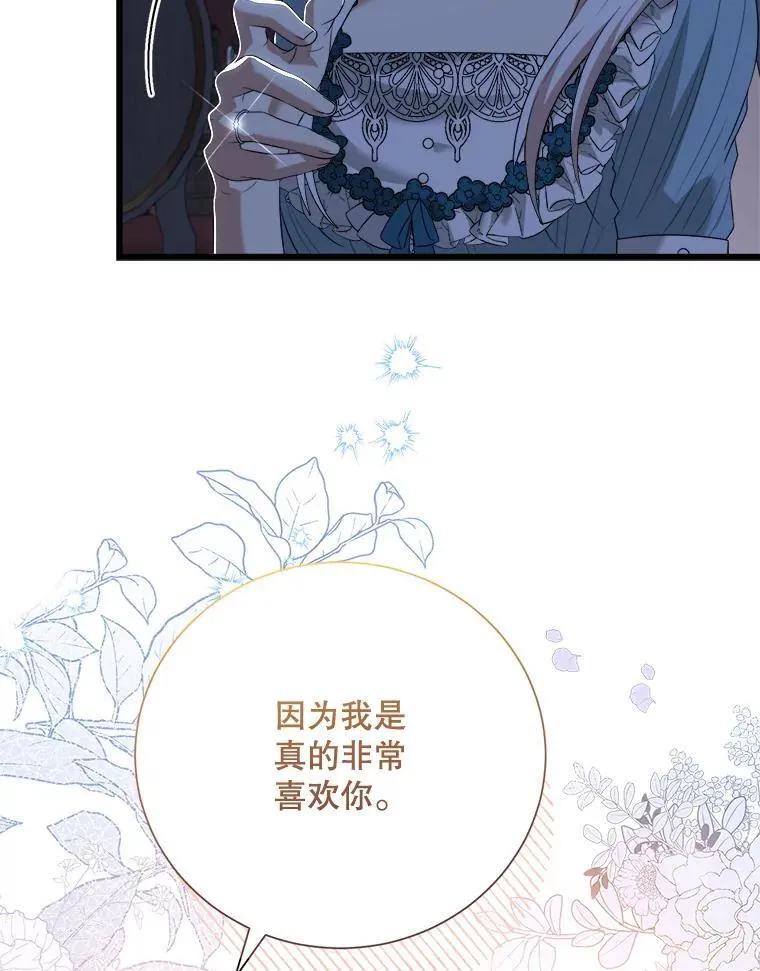 100.求婚 第51页