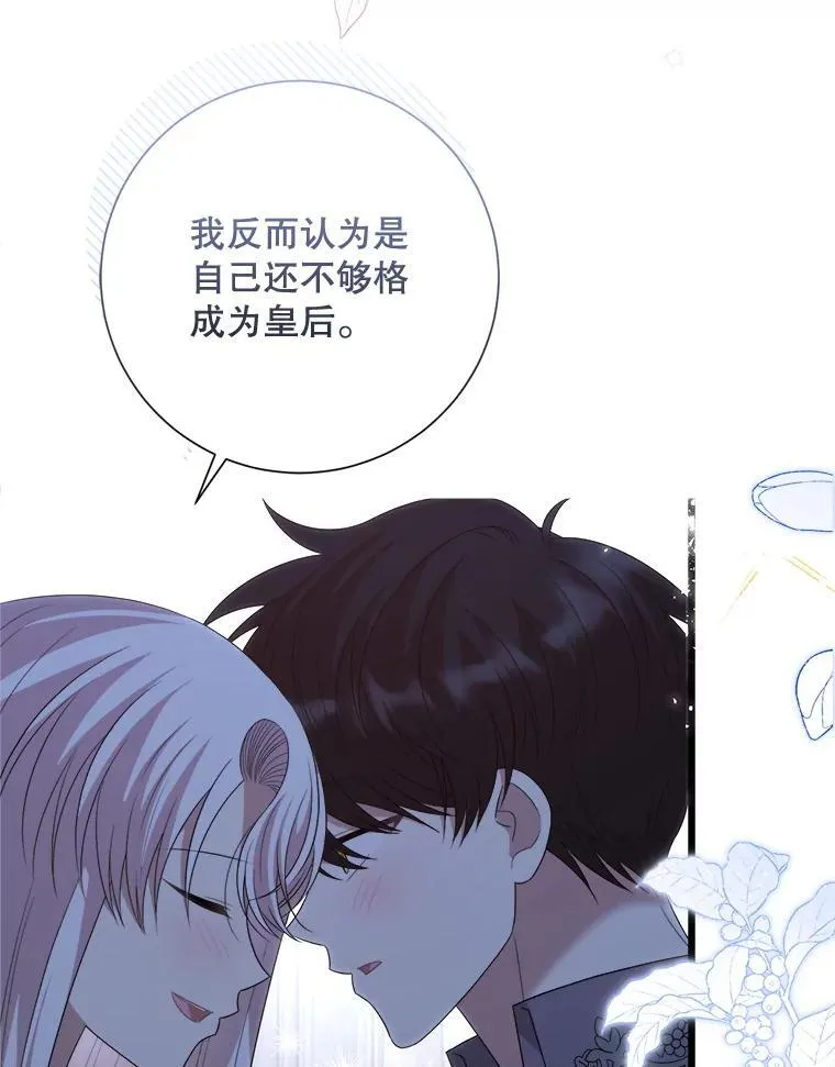 100.求婚 第54页