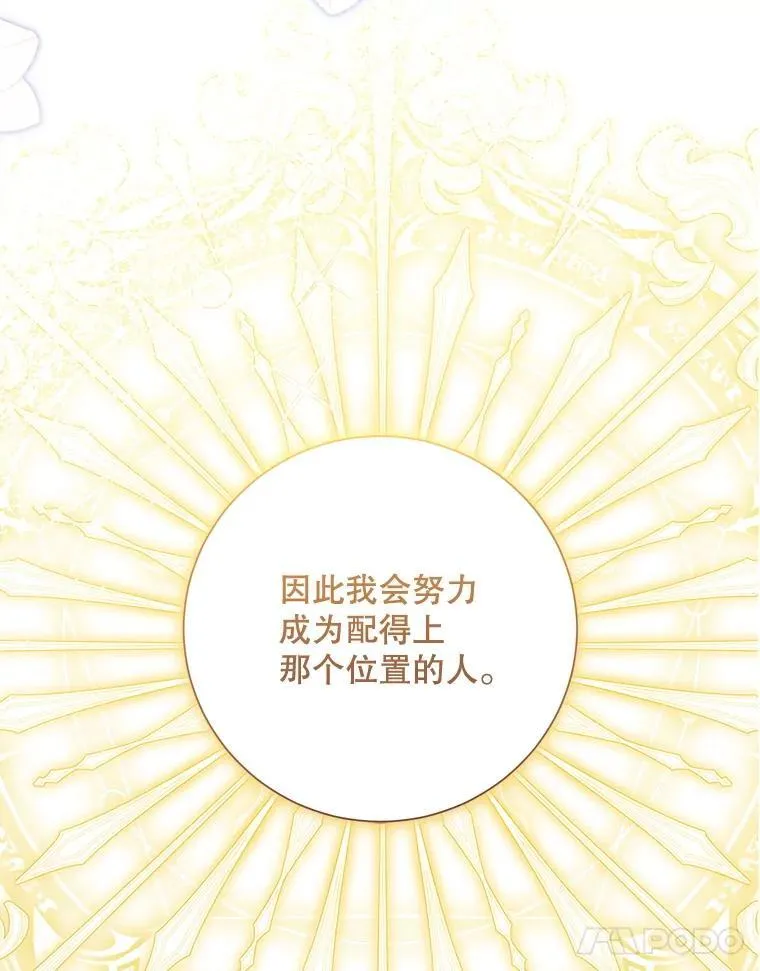 100.求婚 第56页