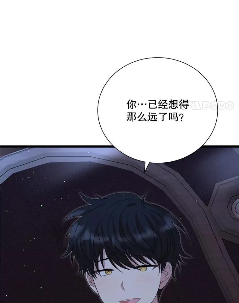 100.求婚 第59页