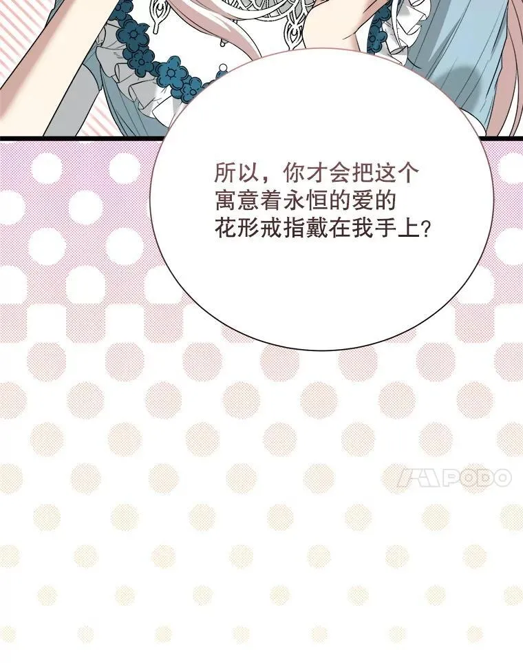 100.求婚 第62页
