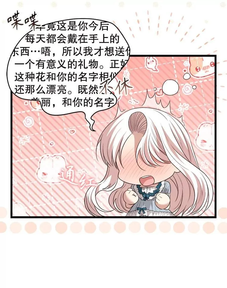 100.求婚 第63页