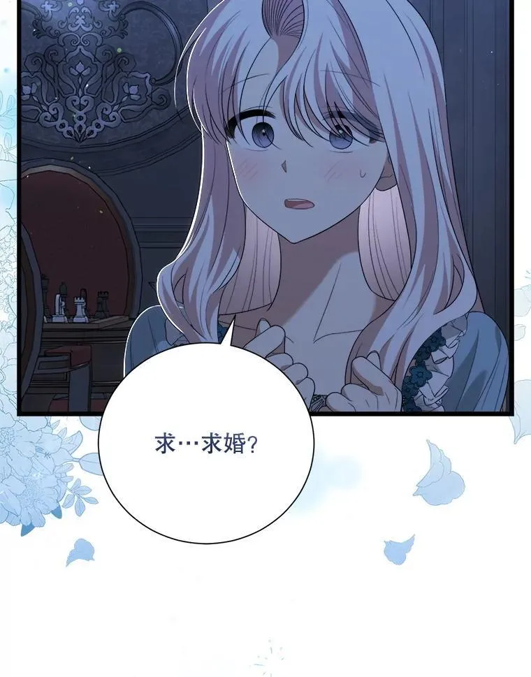 100.求婚 第68页