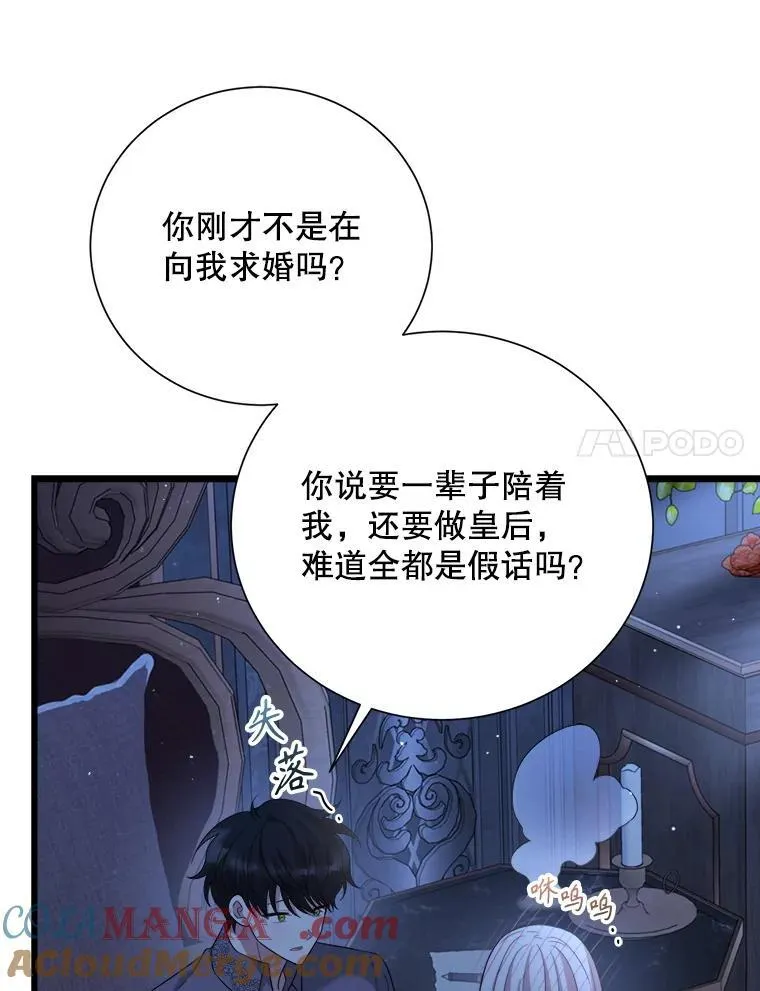 100.求婚 第69页