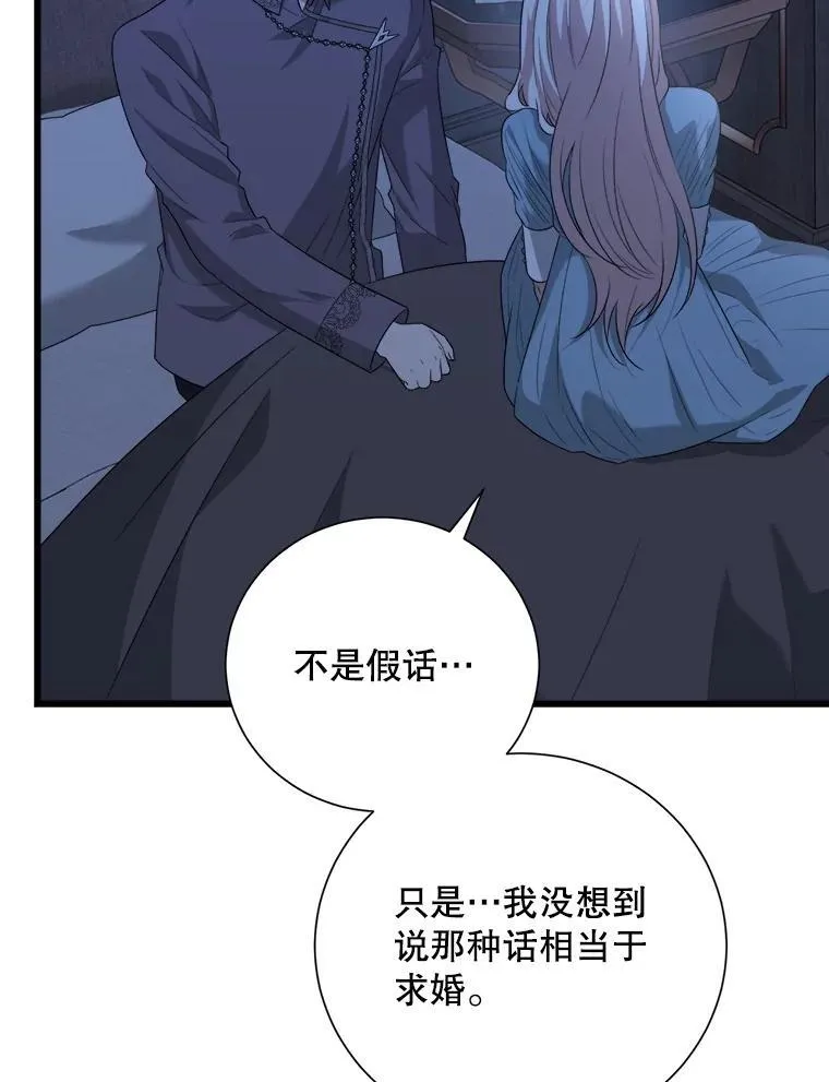 100.求婚 第70页
