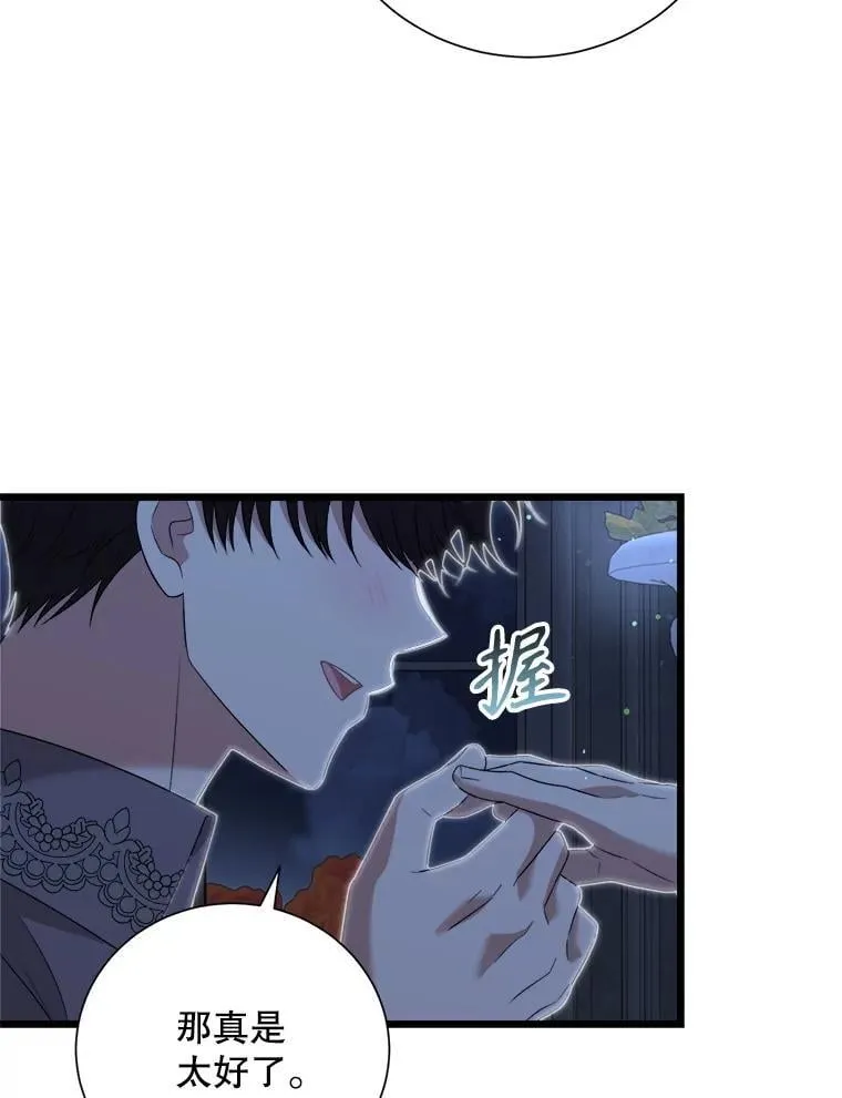 100.求婚 第71页