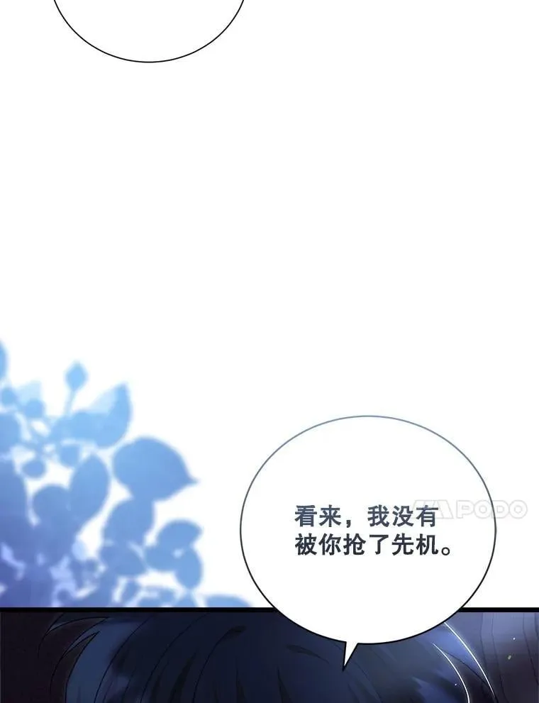 100.求婚 第72页