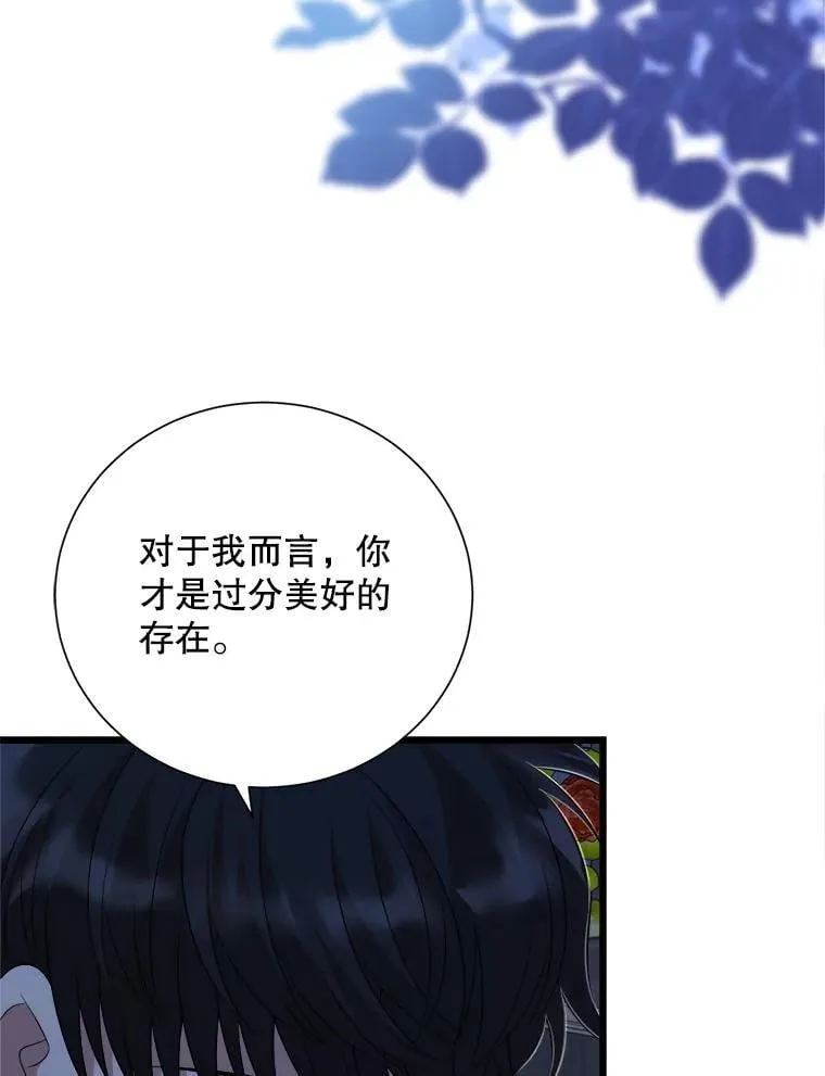 100.求婚 第74页