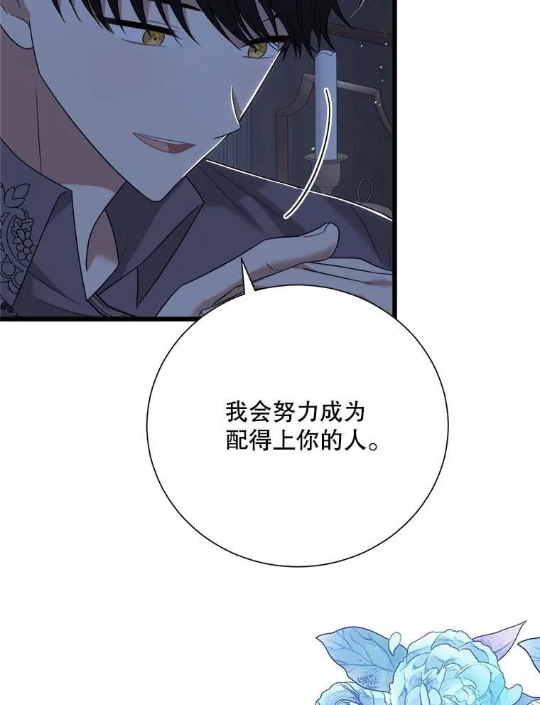 100.求婚 第75页