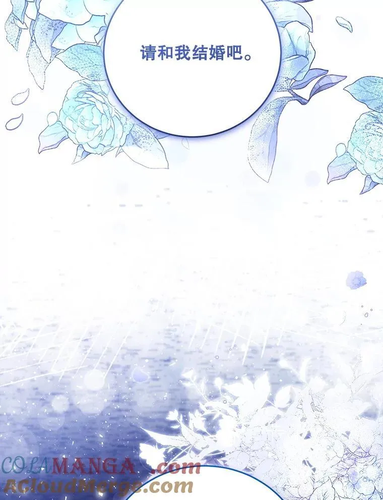 100.求婚 第77页