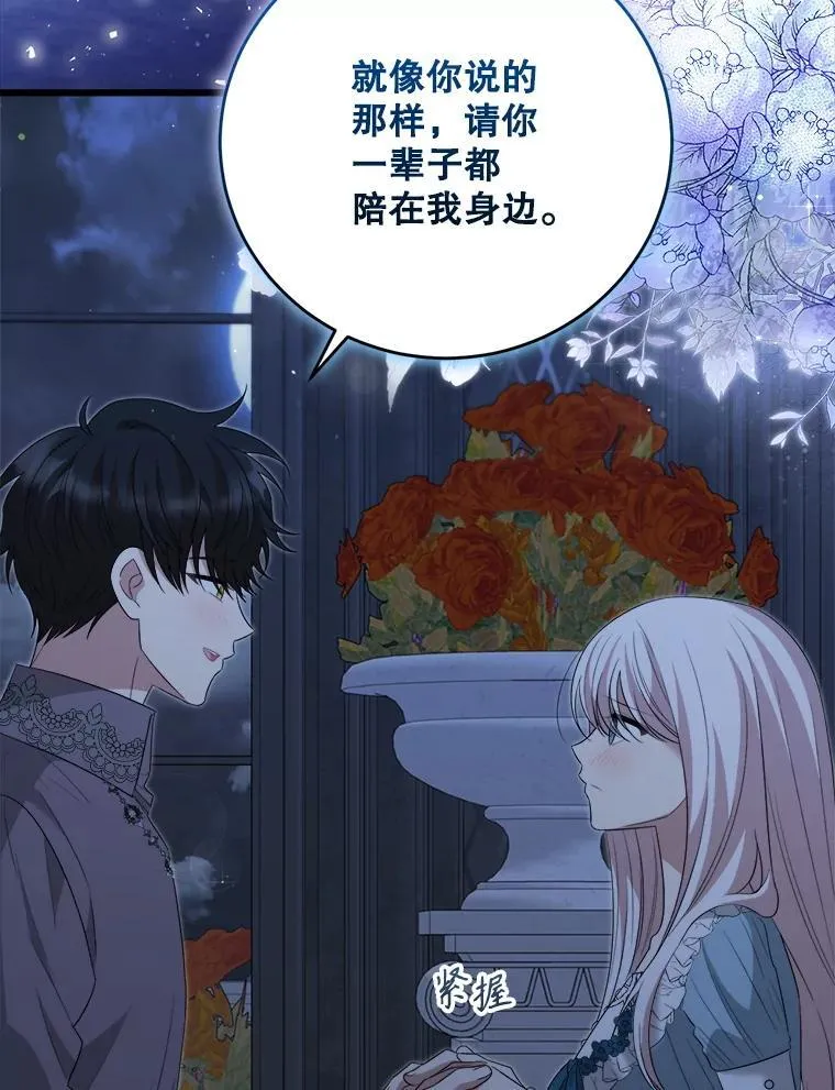 100.求婚 第78页