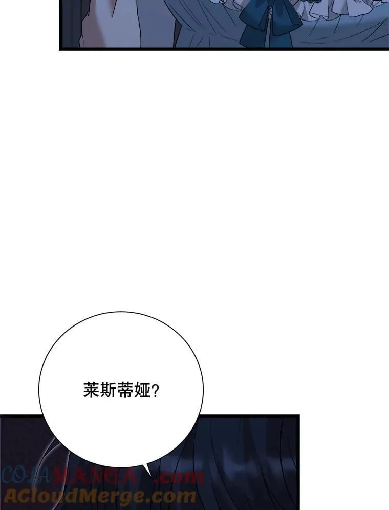 100.求婚 第81页