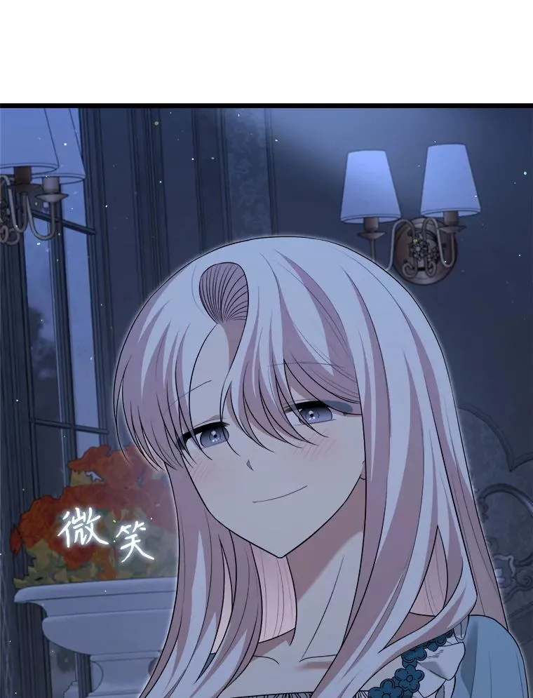 100.求婚 第83页