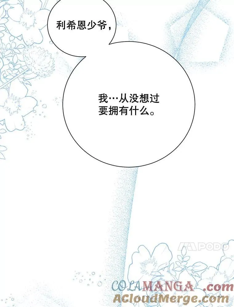 100.求婚 第85页