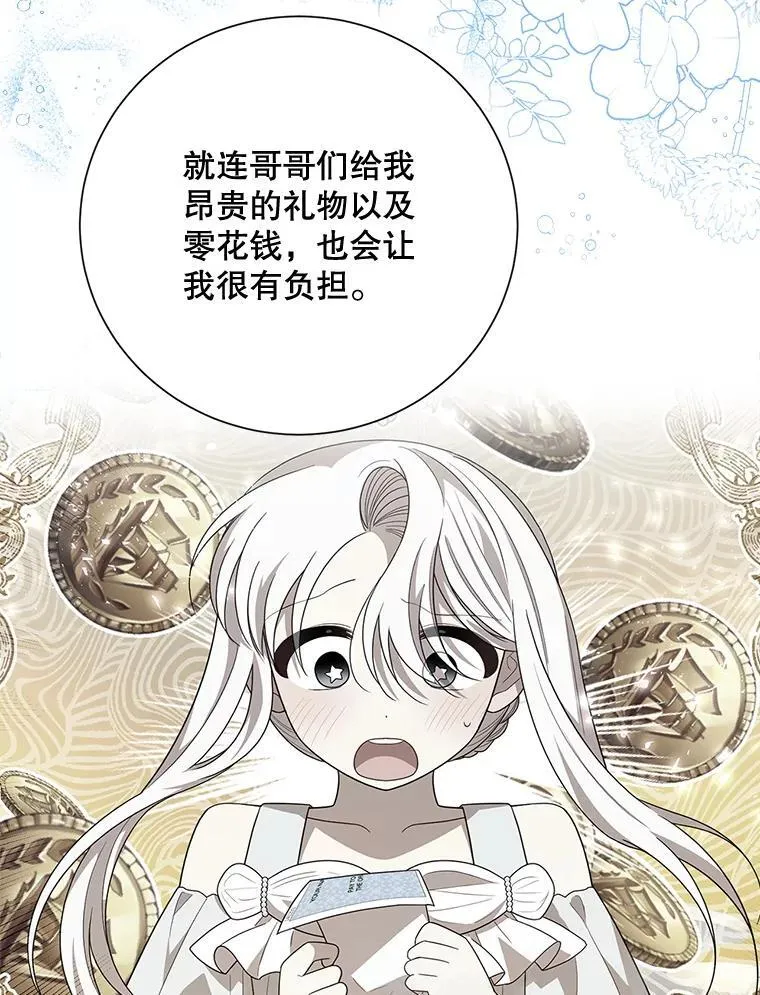 100.求婚 第86页