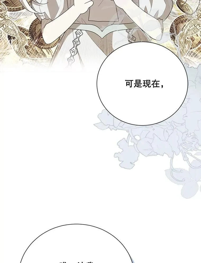 100.求婚 第87页