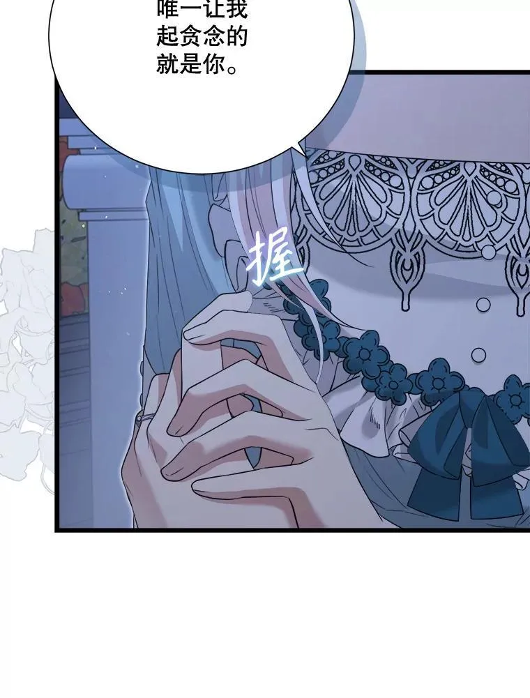100.求婚 第88页