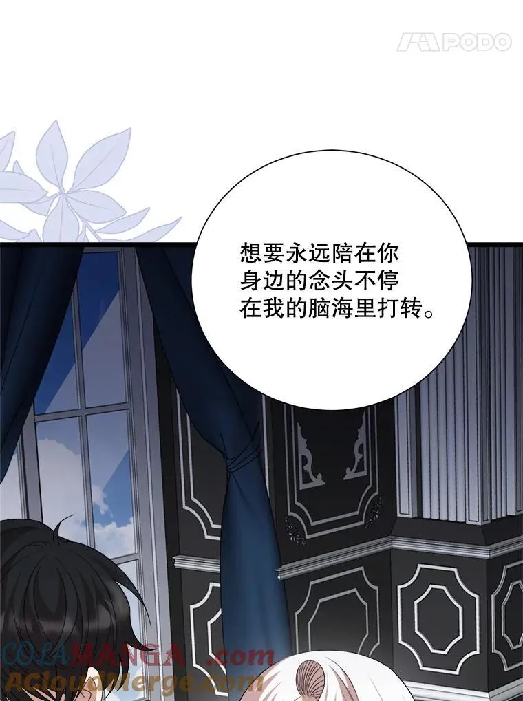 100.求婚 第89页