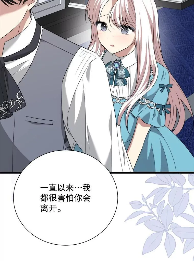 100.求婚 第90页
