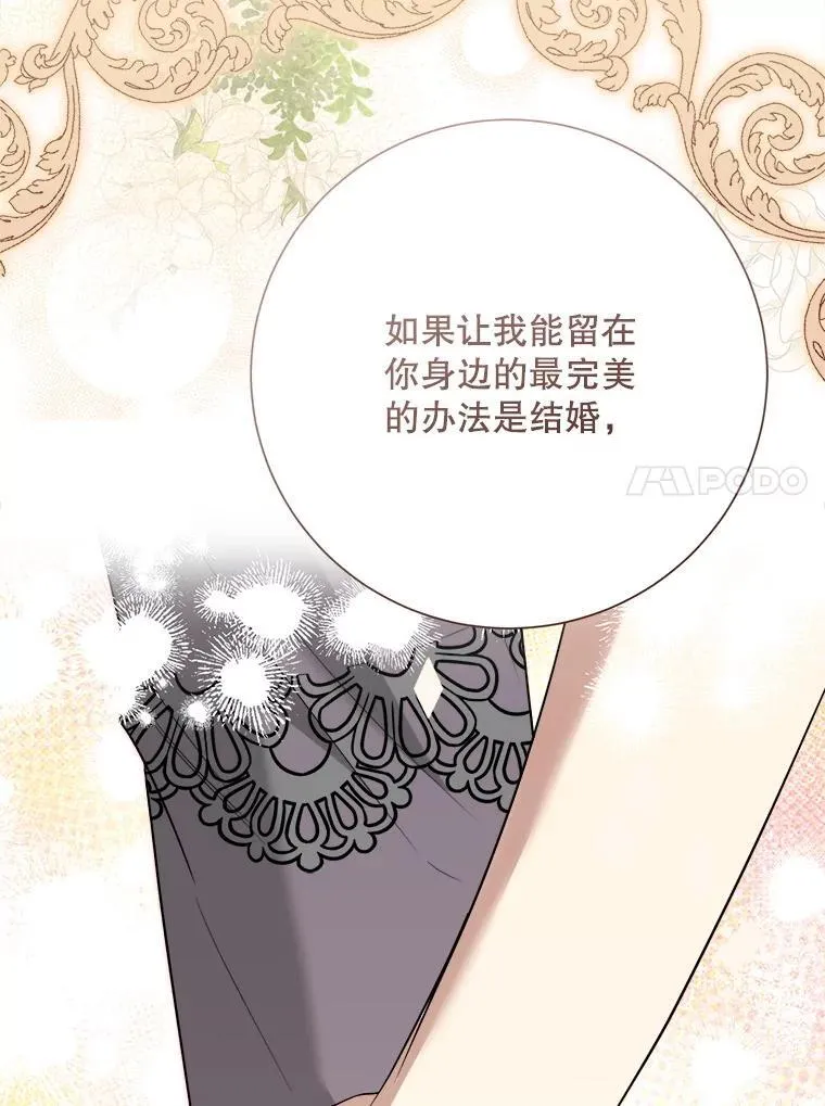 100.求婚 第95页
