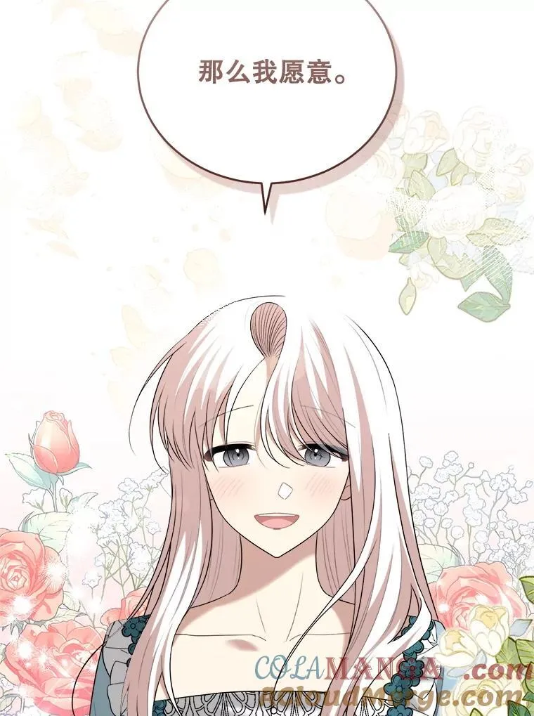 100.求婚 第97页