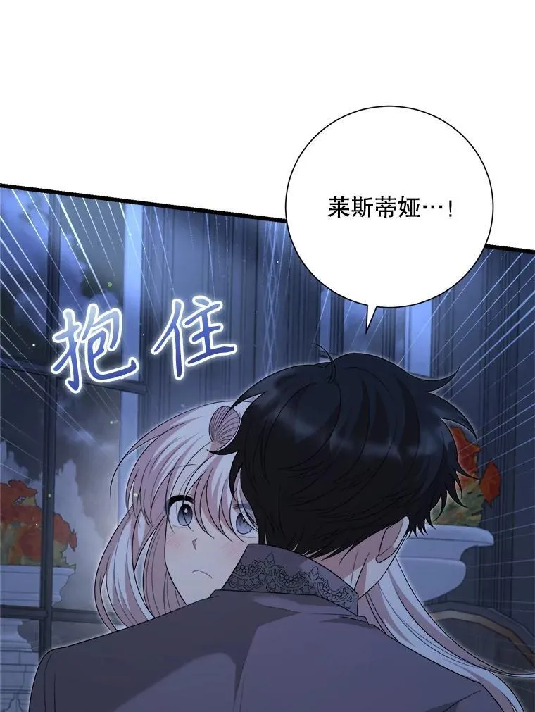 100.求婚 第100页