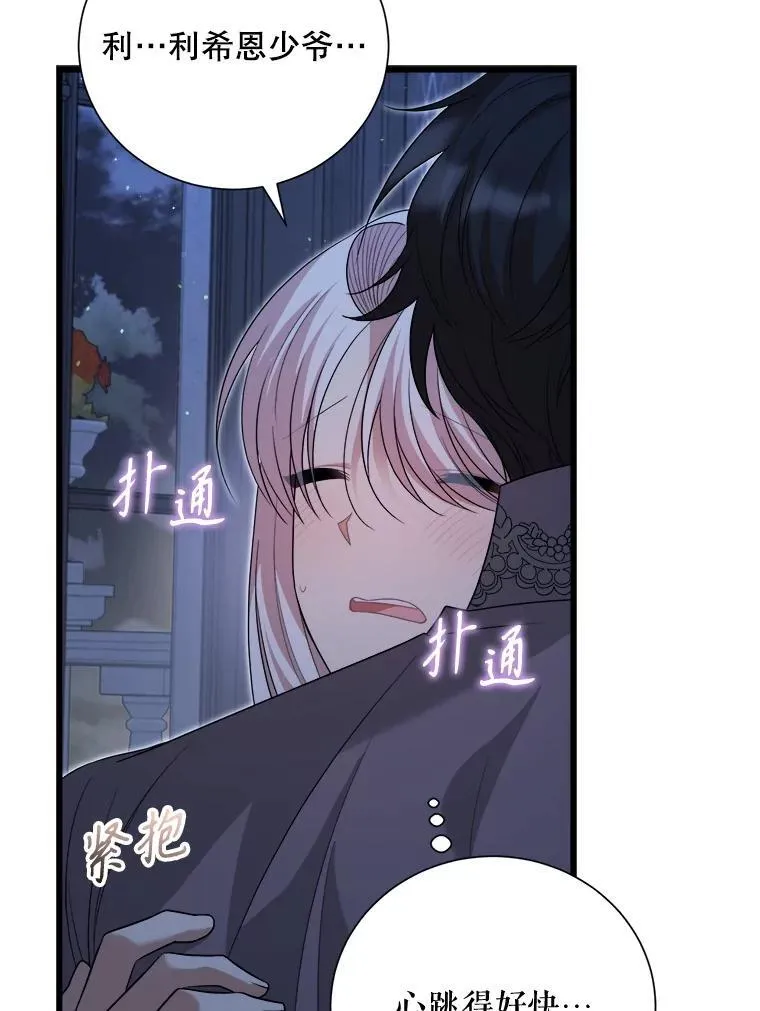 100.求婚 第102页
