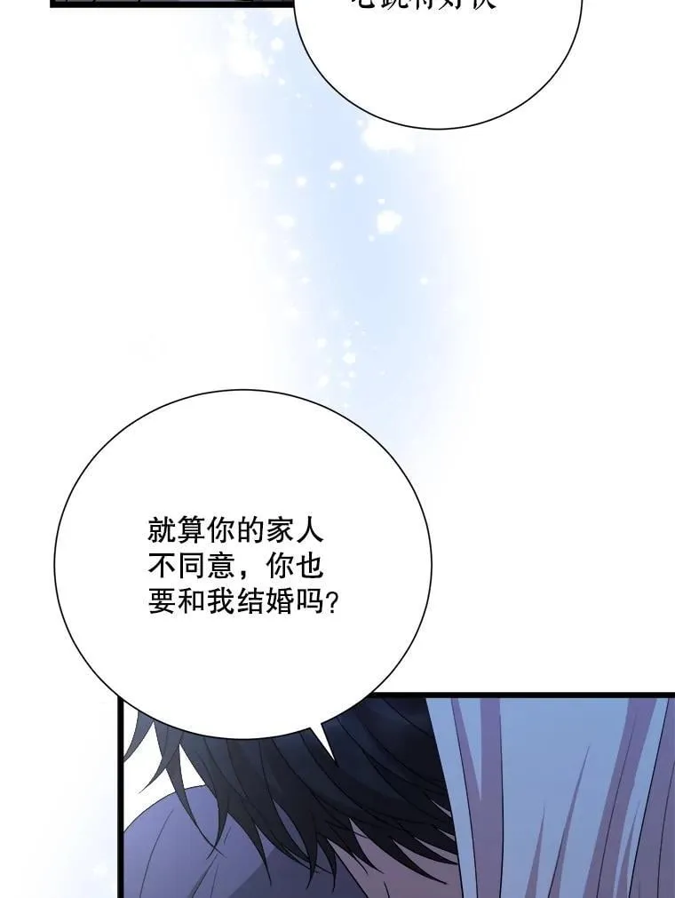 100.求婚 第103页