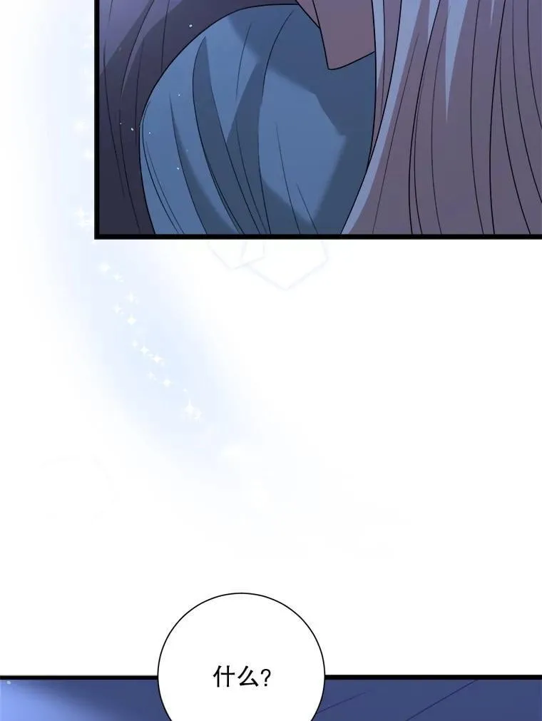 100.求婚 第104页