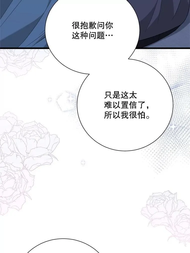 100.求婚 第106页